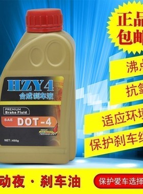 适用于荣威350 360 550750名爵MG3 RX5 6 7专用刹车油制动液DOT4