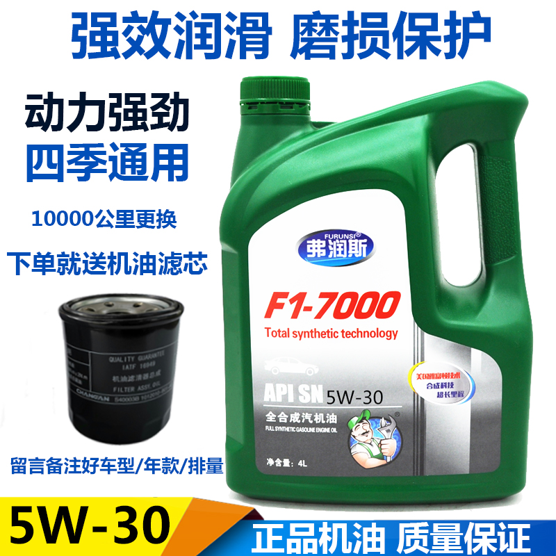 5w30瑞纳朗动名图索八机油