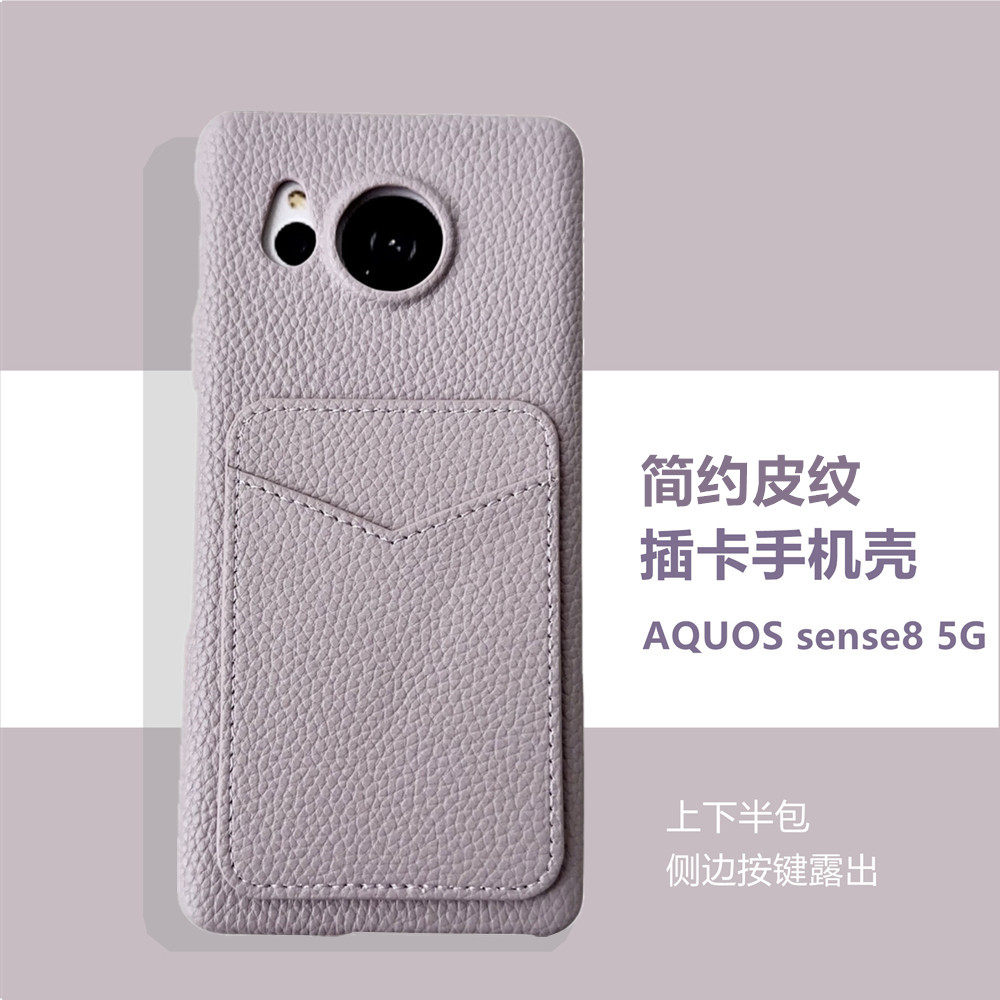 适用夏普sense8 sense7V形可插卡手机套R10保护壳R9PRO高级感硬壳wish4/5皮质插卡sense9半包防摔保护套wish3