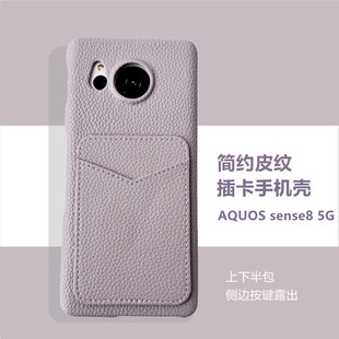适用夏普sense8 5皮质插卡sense9半包防摔保护套wish3 sense7V形可插卡手机套R10保护壳R9PRO高级感硬壳wish4