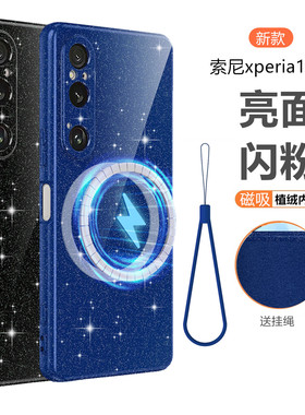MagSafe亮面闪粉适用索尼xperia10 VII手机壳xperia1VII磁吸xperia1VI简约纯色10VI软胶全包保护套防摔壳男女
