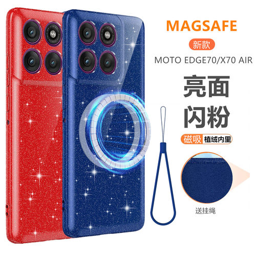 亮面闪粉适用摩托罗拉X70AIR手机壳EDGE70磁吸EDGE60PRO简约纯色G77/G67软胶全包magsafe保护套防摔壳男女G86