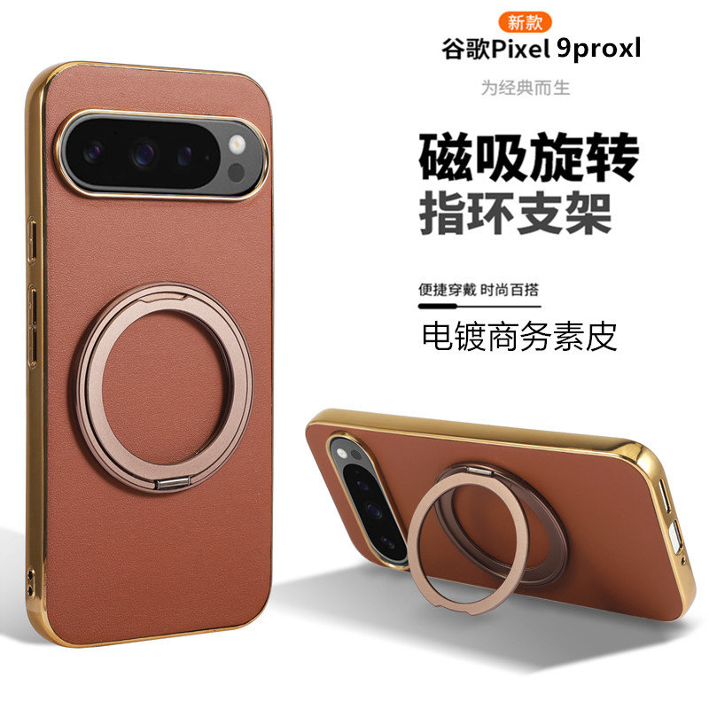谷歌pixel9XL手机壳电镀皮纹360旋转支架适用PIXEL9pro保护套全包防摔无线磁吸pixel9A高级感简约商务pixel8