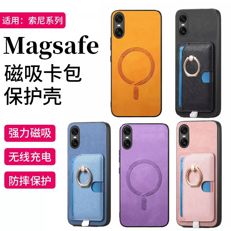 索尼xperi1vi肤感磁吸卡包保护套