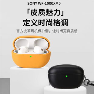 适用于Sony索尼WF-1000XM5保护套降噪豆耳机壳防摔手工sony高级感油皮纹WF-1000无线蓝牙XM5保护套充电仓盒子