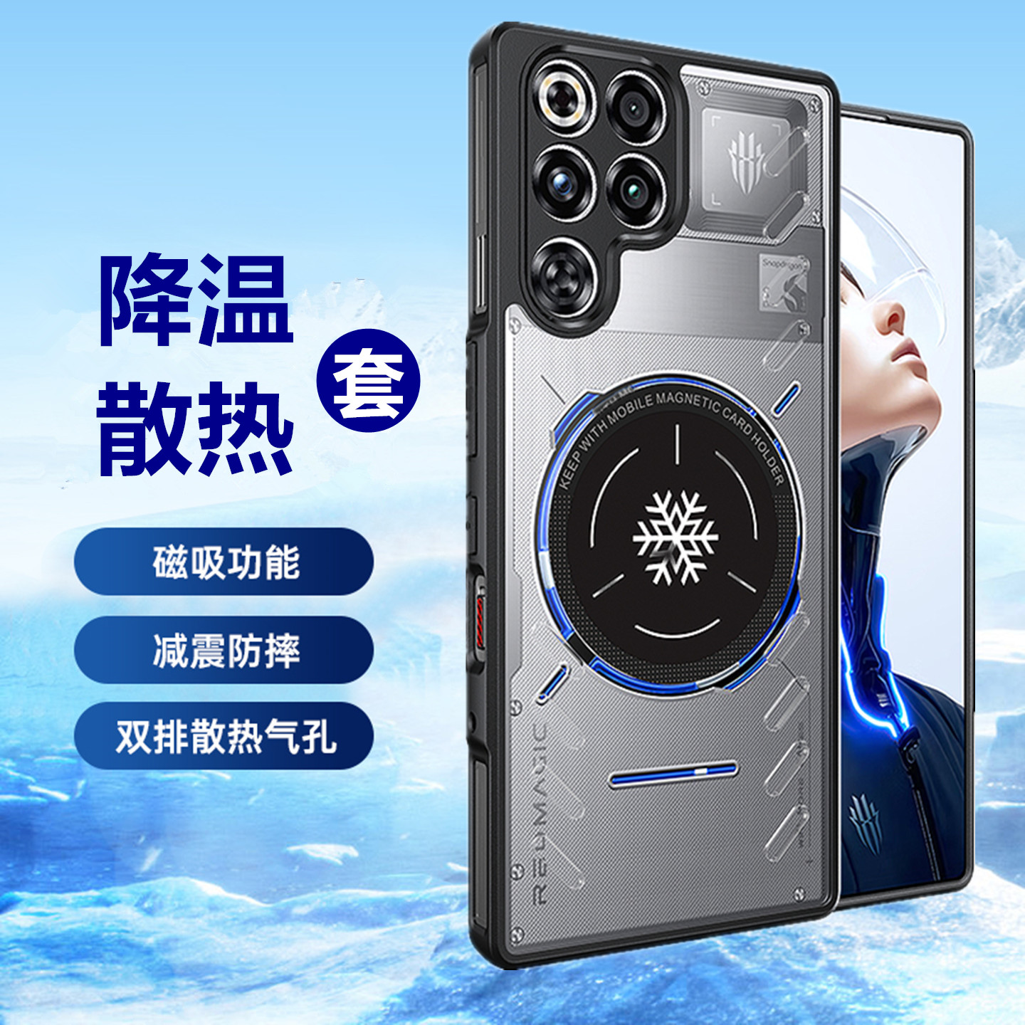 金属物理散热适用努比亚红魔10pro+手机壳10spro透明10Air磁吸11Pro十电竞游戏9Pro镂空超薄透气8pro保护套新图片