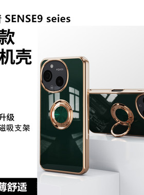 适用夏普aquos sense9海外版手机壳wish3/4日版高级感时尚电镀sharp R7/R8/R9纯色硅胶sense 7/8磁吸指环支架