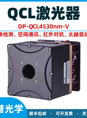 中红外QCL量子级联激光器4530nm气体检测N2O痕量分析TDLAS光通信