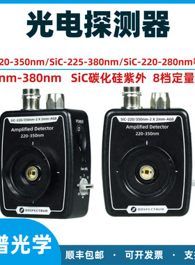 碳化硅SIC紫外光电探测器220-380nm放大型高通量紫外辐照紫外荧光