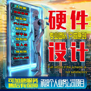 51单晶片设计stm32程序代编fpga定制c#硬件开 发彷真树莓派arduin