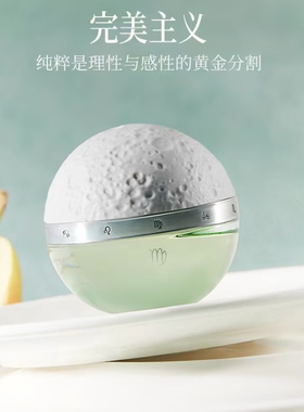 Outis/毋名香水守护星系列十二星座男女淡香水持久留香试香小样