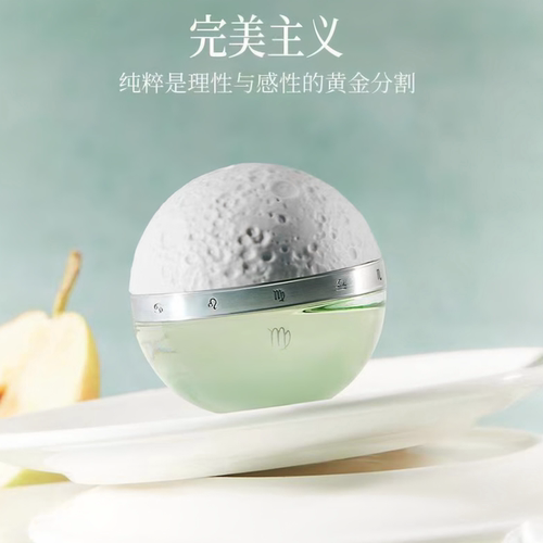 Outis/毋名香水守护星系列十二星座男女淡香水持久留香试香小样