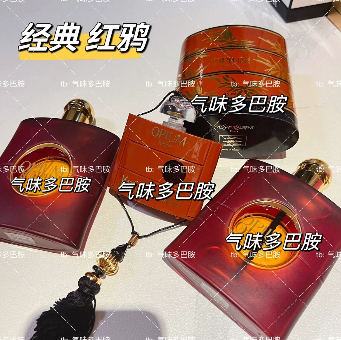 红鸦香水 试香opium 印笼瓶 停产老版 老香品鉴