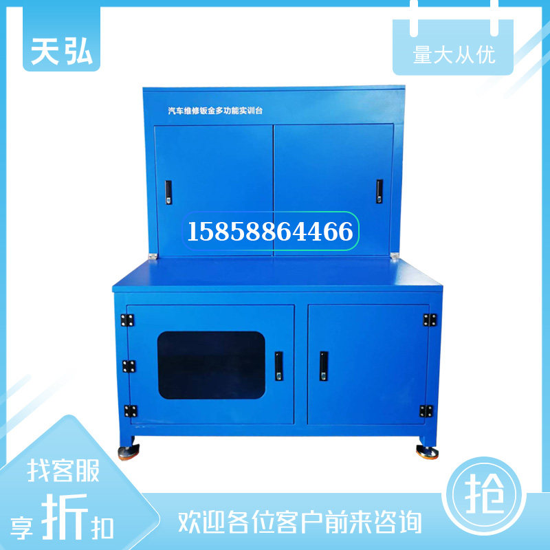 维修汽车钣金维修多功能实训台教学培训装置新能源汽车比赛钣金操