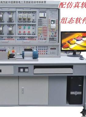 YM-DGJS-01维修电工技师高级技师技能实训考核装置  实验实训台