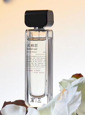 岩兰aromag香水照夜白松烟黛墨羊绒衫野蒜回音许拍长相思试香小样