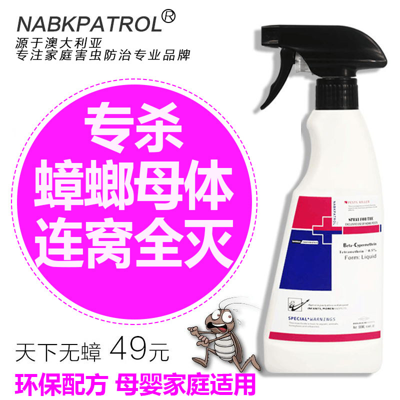 灭蟑螂药克星喷剂除神器杀蟑厨房家用喷雾剂全窝端大小通杀杀虫剂