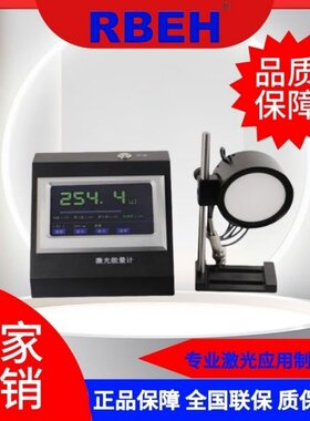 RBEH激光能量计VLE-1000 1uJ分辨率 可测脉冲