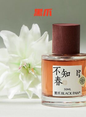 黑爪不知春香水龙珠茉莉凤凰单枞雾月竹影大佛龙井山居陋室小样
