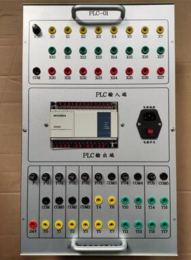 PLC实训挂箱（FX1N-40MR）
