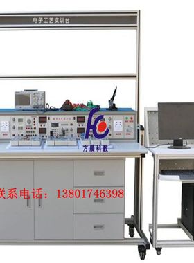 FC-168型电子工艺实训考核装置 电工基础实验台 电子电路工作台