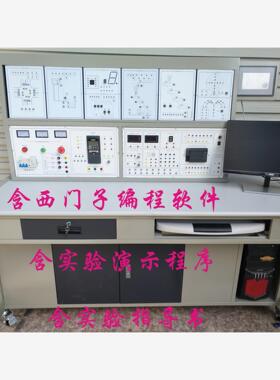 YM-DGJS-01D维修电工技师高级技师技能实训考核装置PLC西门子224