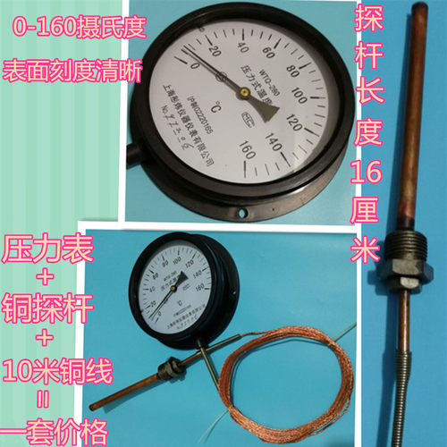 压力式指示温度计WTZ.WTQ-280、288型 锅炉、工业、远程式温度计