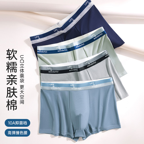 执棉季男瓜瓜顶简约平角内裤