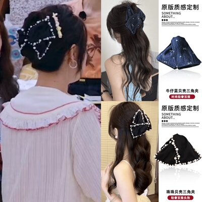 管乐同款发夹赫本风仿珍珠抓夹贝壳三角形发卡后脑勺鲨鱼夹马尾夹