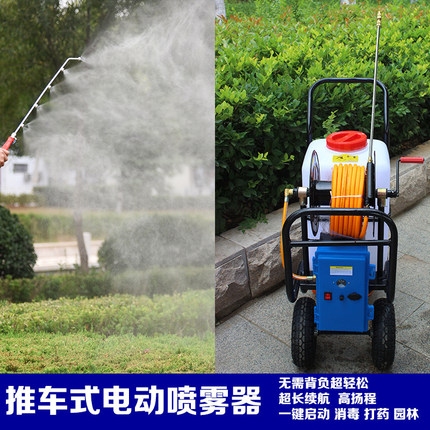 打药车手推式60L打药机电动喷雾器高压喷壶农用喷雾机12电池包邮
