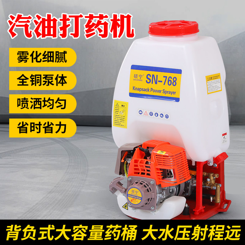 900机动背负四充程高压机动喷雾器大功率洒药机两冲程药水机包邮
