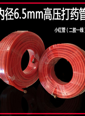 农用熊猫红色小管园林打药管高压软管喷药水管喷雾器柱塞泵