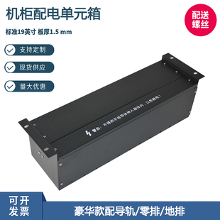 简易2U3U4U机柜通用配电单元空开架电源分配器机架式配电箱灰白色