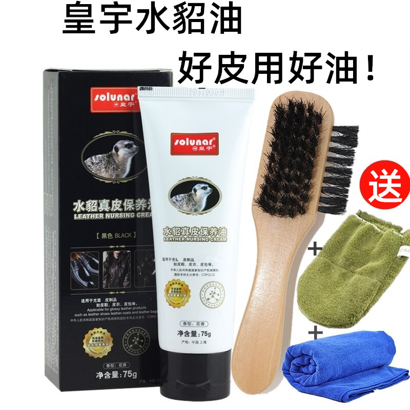 皇宇水貂油固体皮鞋油