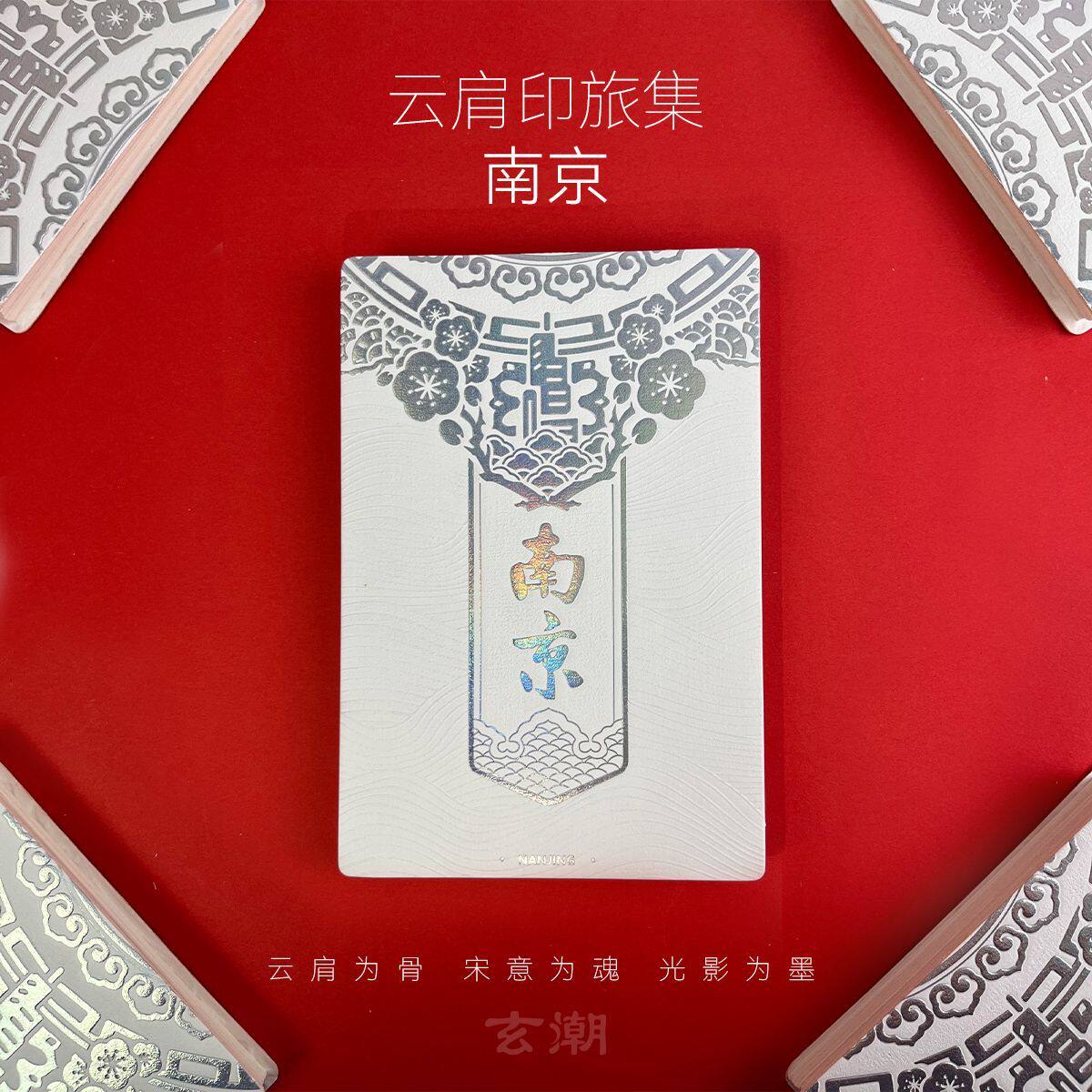 南京云肩纹样手账本国风设计无印手帐/日程本/计划本