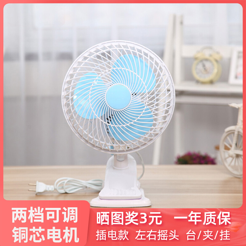 电风扇学生寝室迷你台式小风扇家用床头夹扇桌面小型宿舍摇头电扇