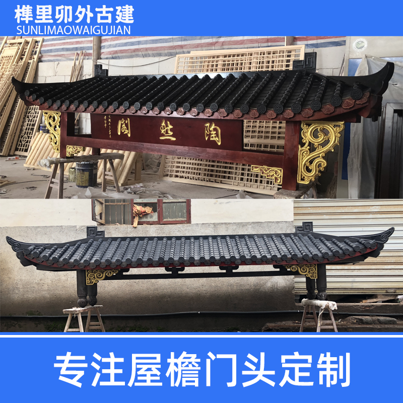 中式純實木仿古屋檐古建門頭裝飾飛檐定制牌樓涼亭長廊戶外遮雨棚