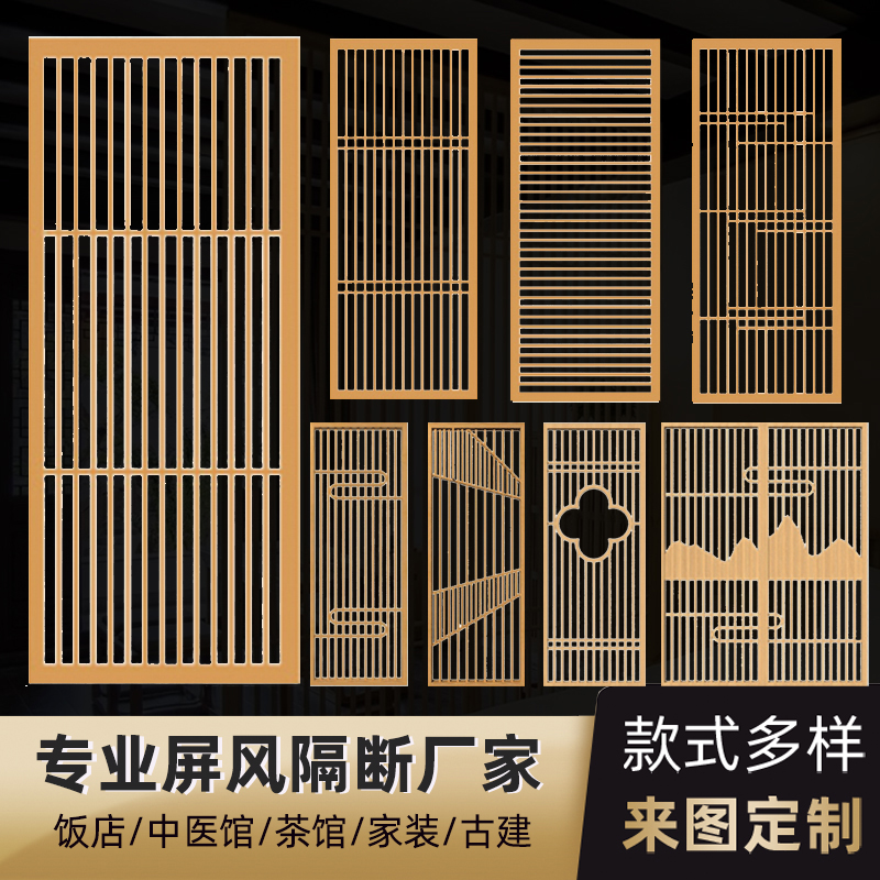 实木花格镂空新中式仿古门窗屏风隔断吊顶背景墙现代木格栅雕花板