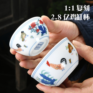 2.8亿大明成化斗彩鸡缸杯仿古茶杯功夫茶具主人杯个人茶盏茶杯