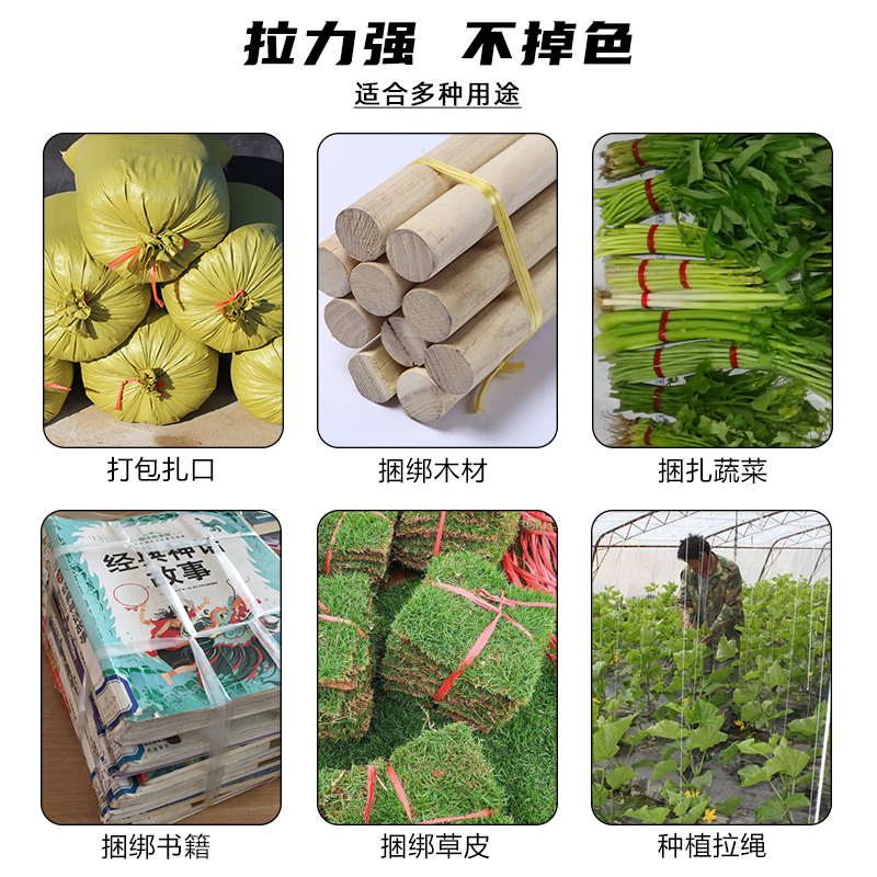 塑料包装绳扎口绳打包绳捆书捆扎蔬菜捆绑绳透明撕裂膜带草球绳子