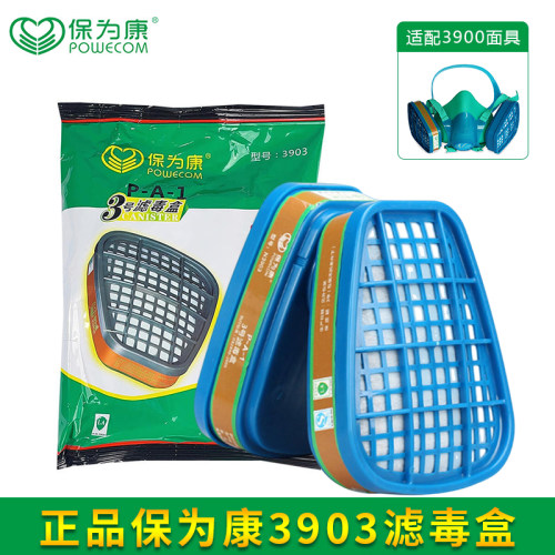 保为康3900防毒面具/专用滤毒盒