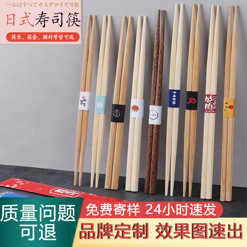 日式尖头一次性筷子日料外卖定制