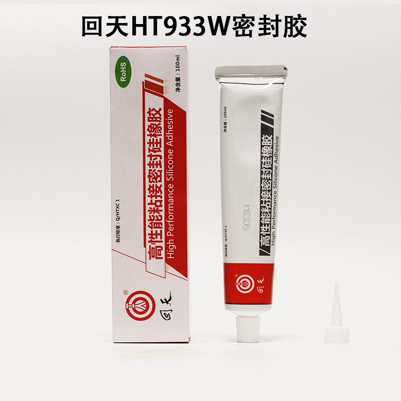 正品回天HT933W流动型有机硅粘接密封胶单组分室温硅橡胶耐高温胶-封面