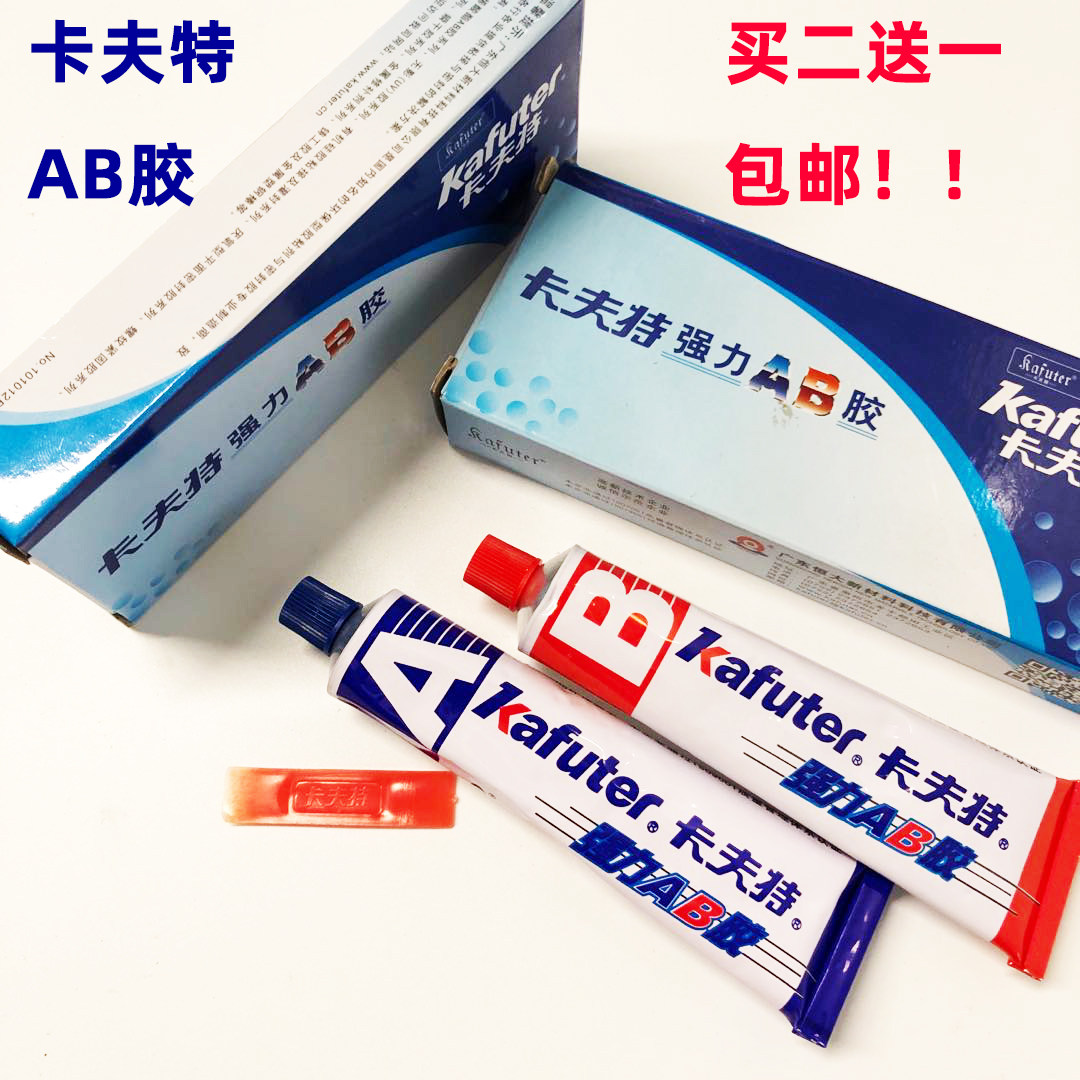 卡夫特强力ab胶70g快干粘塑料木材铁金属不锈钢铝合金玻璃胶粘剂