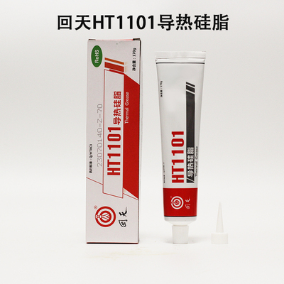 回天1101导热硅脂白色高散热170g