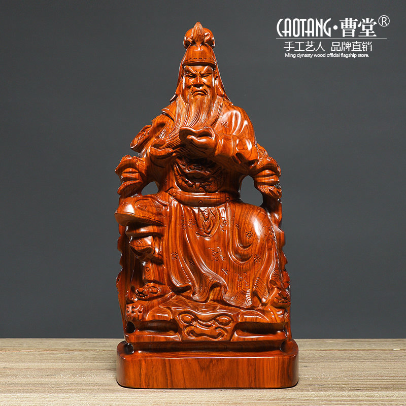 黄花梨关公木雕摆件大厅招财镇宅坐式夜读春秋看书实木关二爷神像