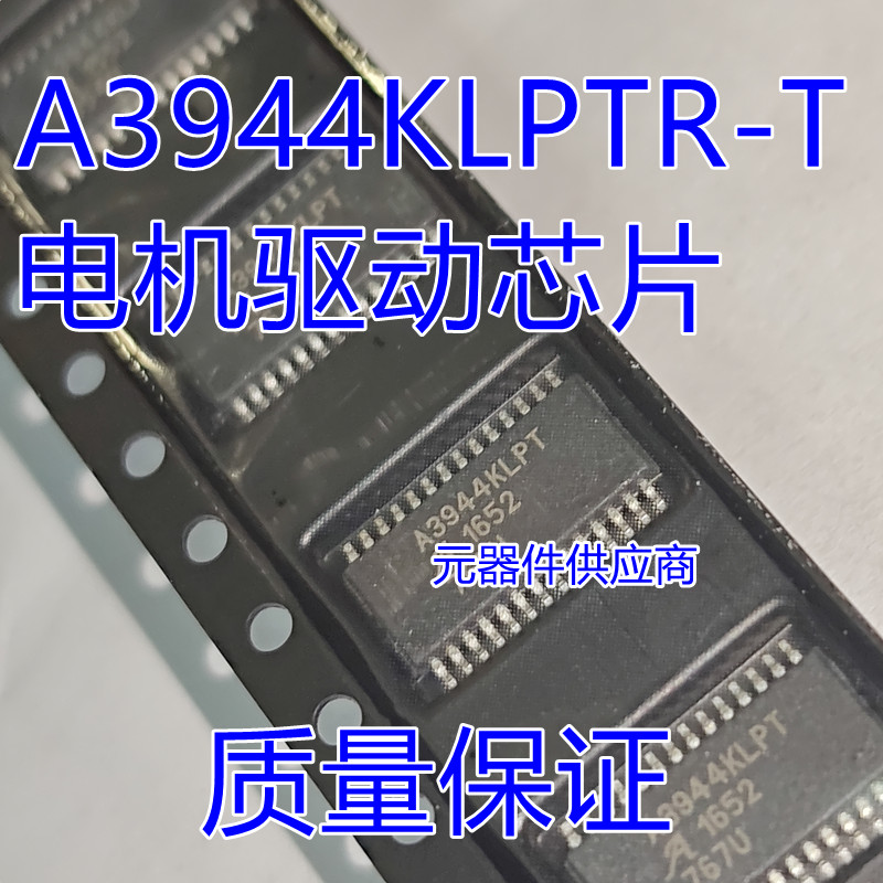 A3944KLPTR-T  A3944KLP  TSSOP-28 A3944KLPT 电机驱动芯片 电子元器件市场 芯片 原图主图