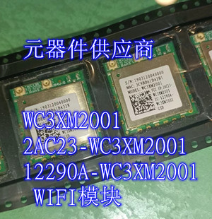 WIFI模块 WC3XM2001 2AC23 12290A GSD