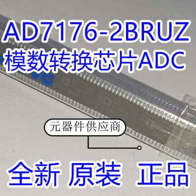 AD7176-2BRUZ TSSOP-24 AD7176-2BRU 模数转换芯片ADC 全新原装