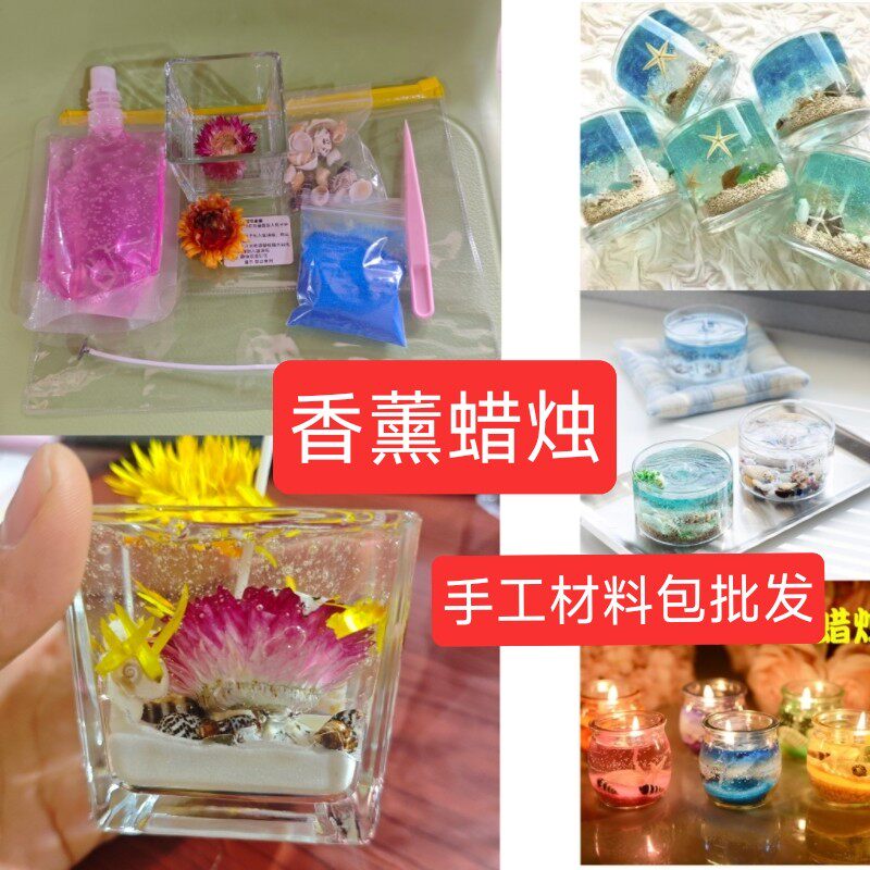香薰蜡烛手工diy材料包独立包香薰DIY材料/工具